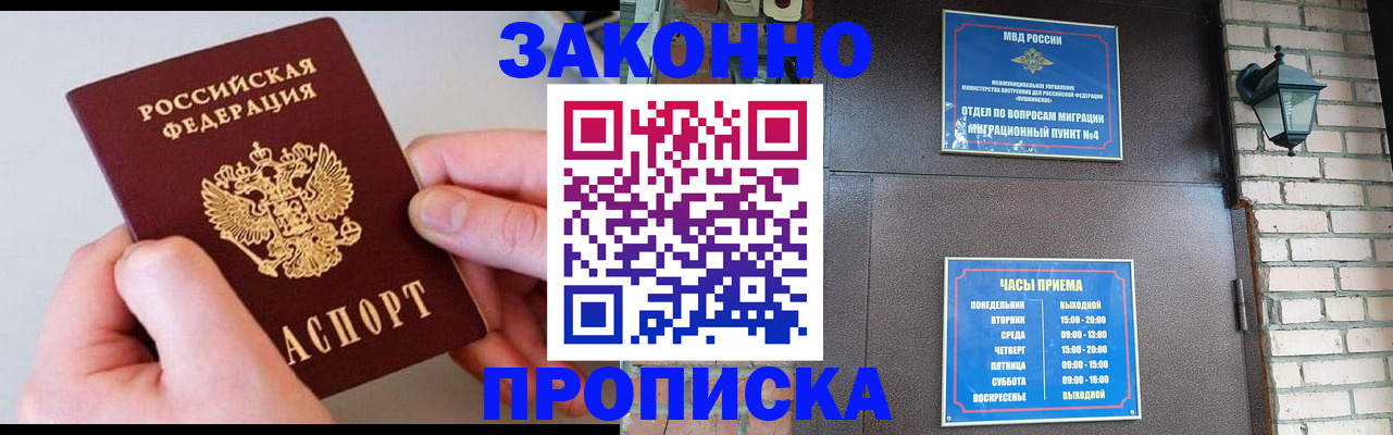 миграционный учет в Приморском крае