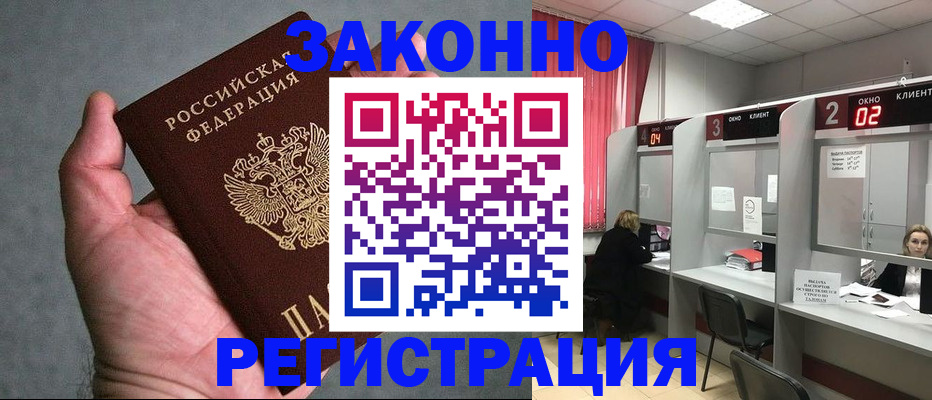 прописка для кредита в Приморском крае