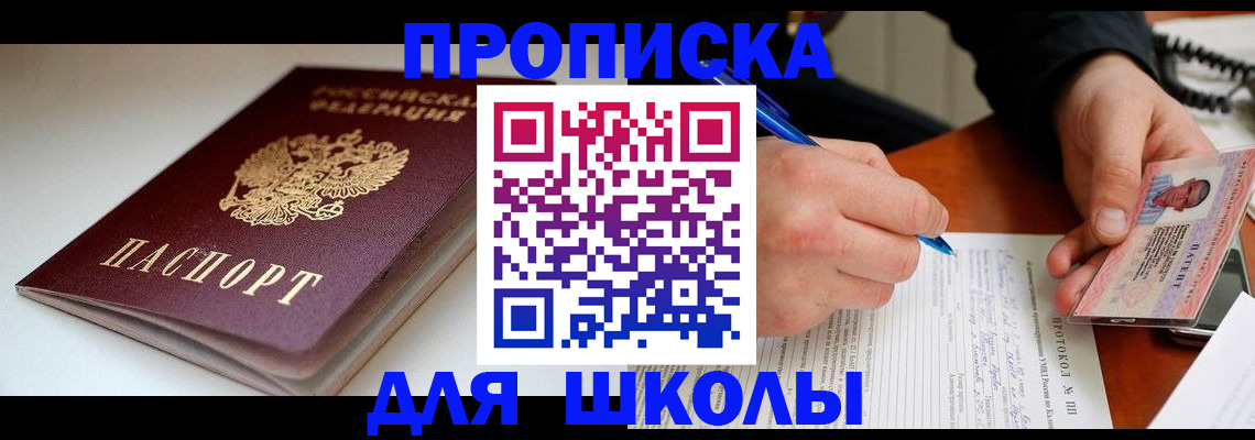 временная регистрация гарантия в Приморском крае