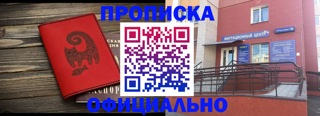 прописка поиск в Приморском крае