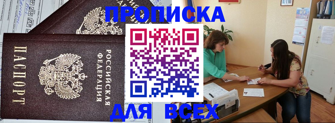 регистрация для школы в Приморском крае