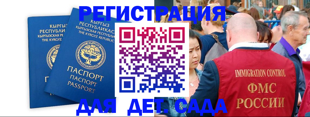 временная регистрация законно в Приморском крае