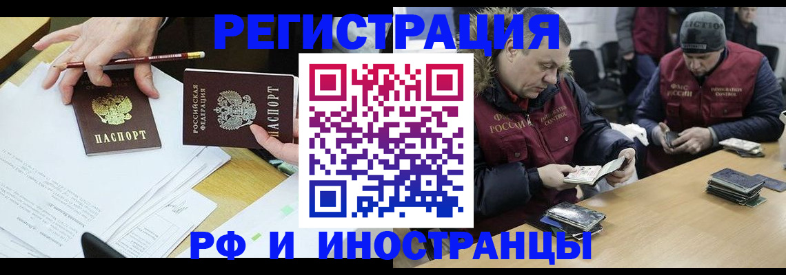 временная регистрация недорого в Приморском крае